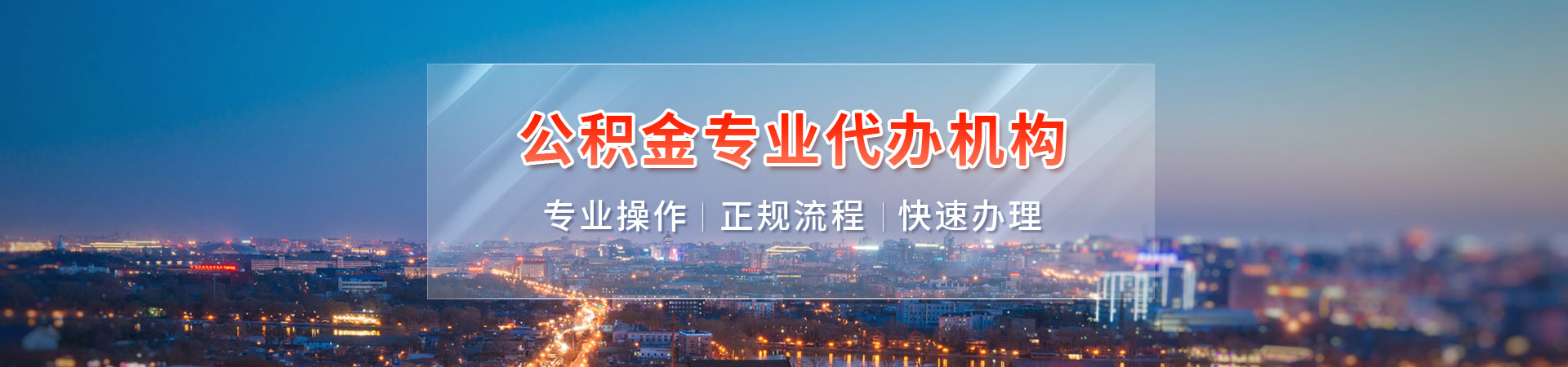 上海公积金封存了怎么取出来？可以找人代办吗？
